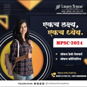 NEW BATCHES FOR MPSC EXAM 2024
